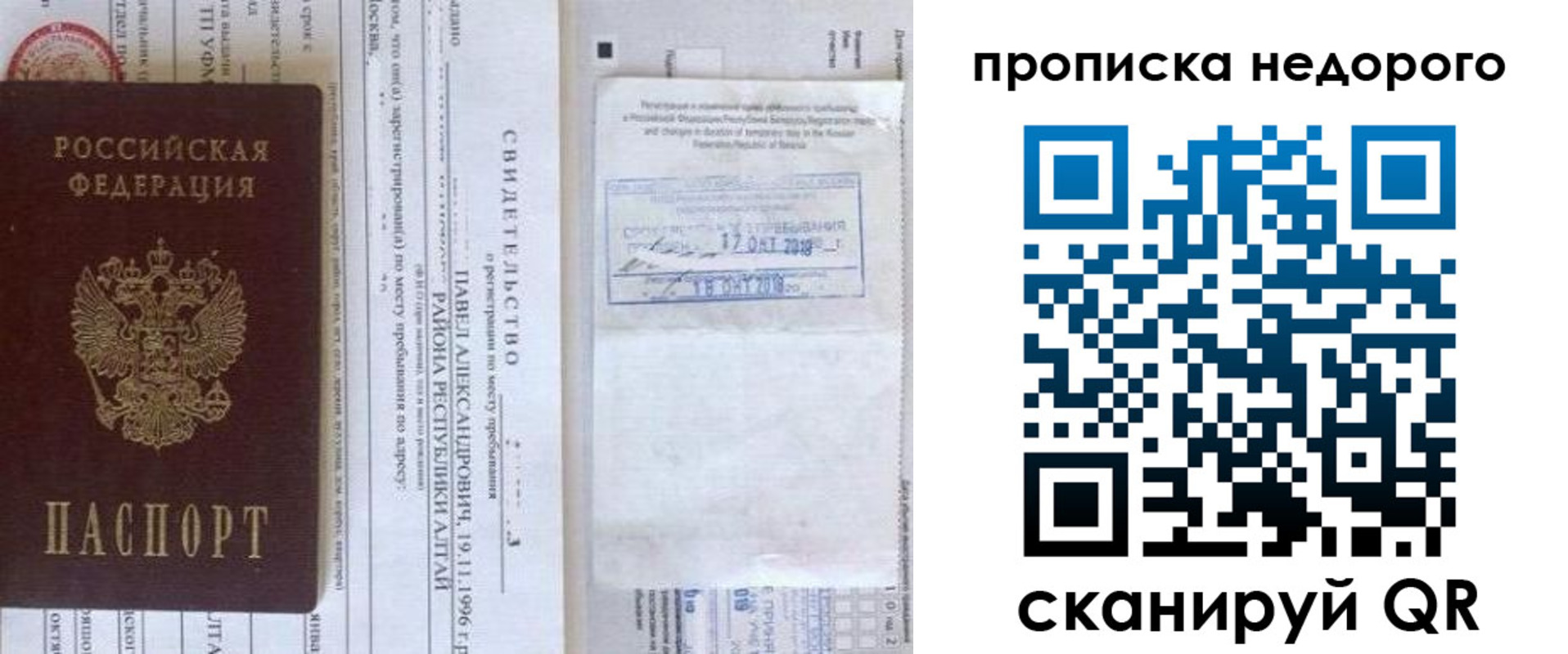 прописка от собственника в Туринске