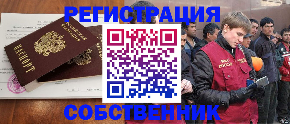 прописка штамп в Туринске