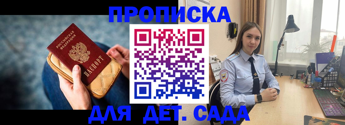 временная регистрация купить в Туринске