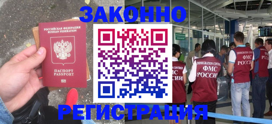 прописка штамп в Туринске