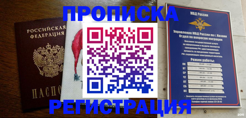 временная регистрация в квартире в Туринске