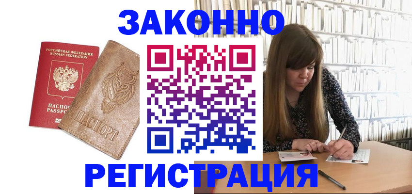 прописка для работы в Туринске