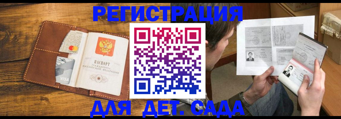 временная прописка в Туринске