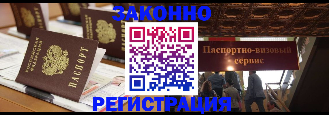 прописка иностранных граждан в Туринске